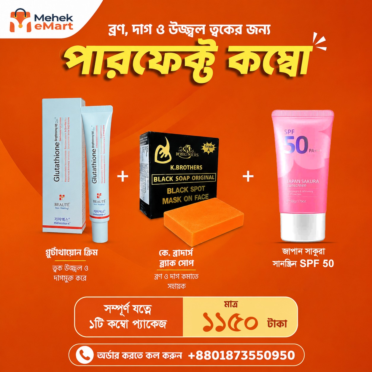 Skin Care Combo - A